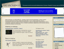 Tablet Screenshot of la2exchange.ru